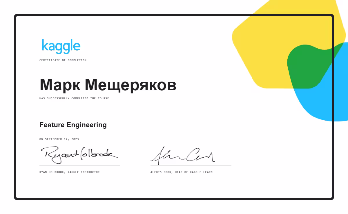 Сертификат Kaggle "Feature Engineering"